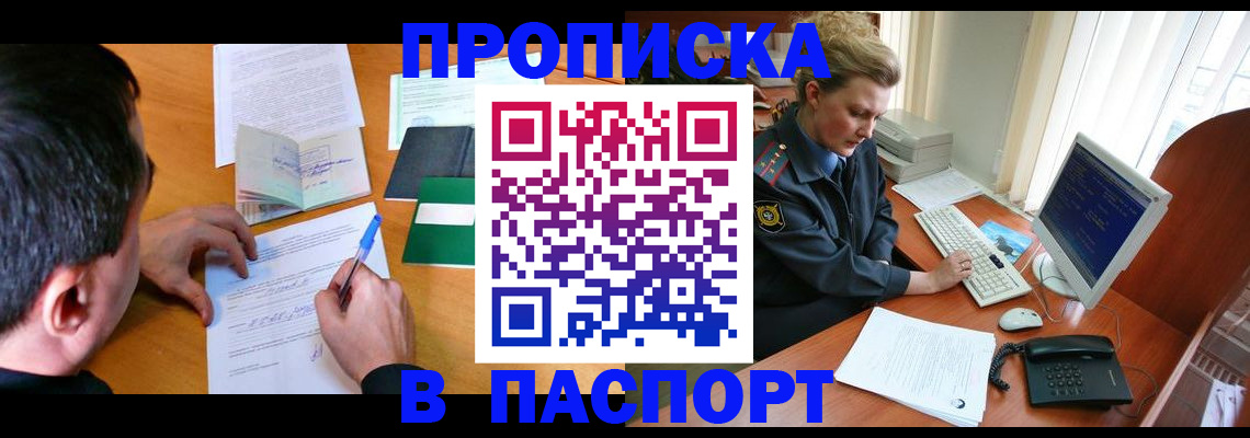 прописка для кредита в Новоульяновске
